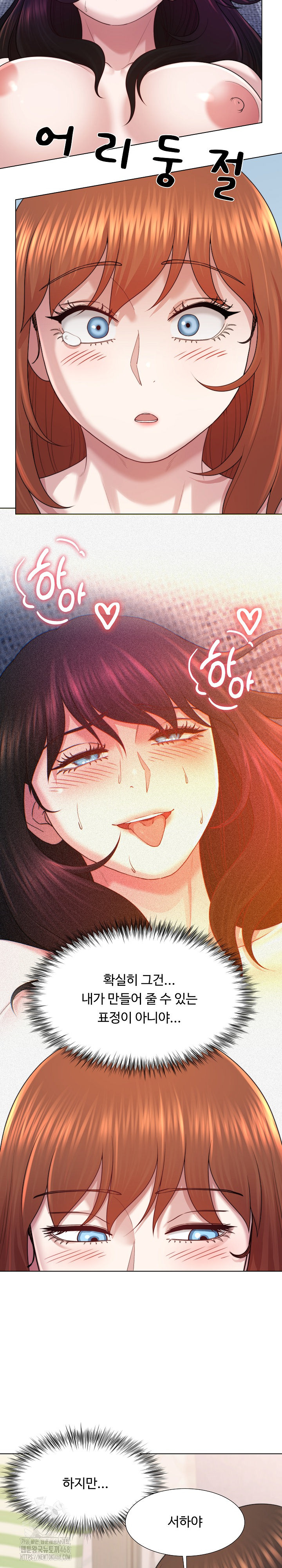 Wanna Become a Dad or a Boyfriend? Raw Chapter 45 image 2