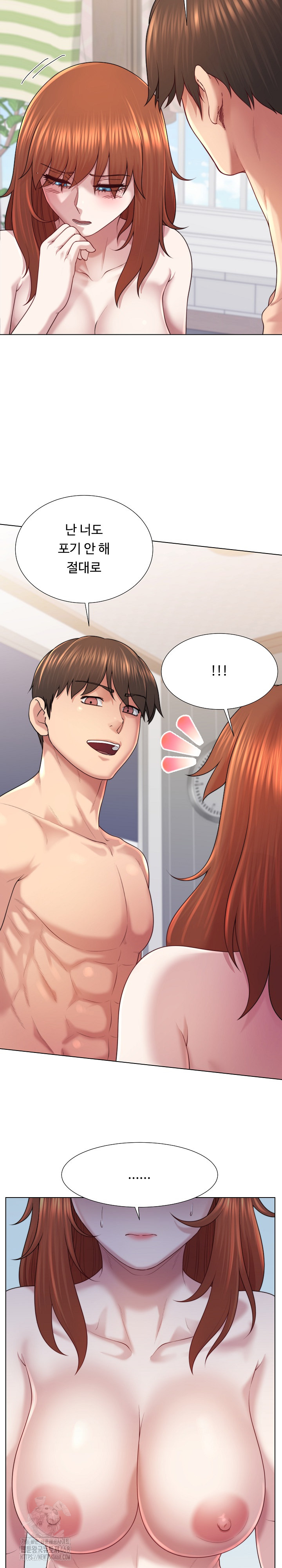 Wanna Become a Dad or a Boyfriend? Raw Chapter 45 image 3