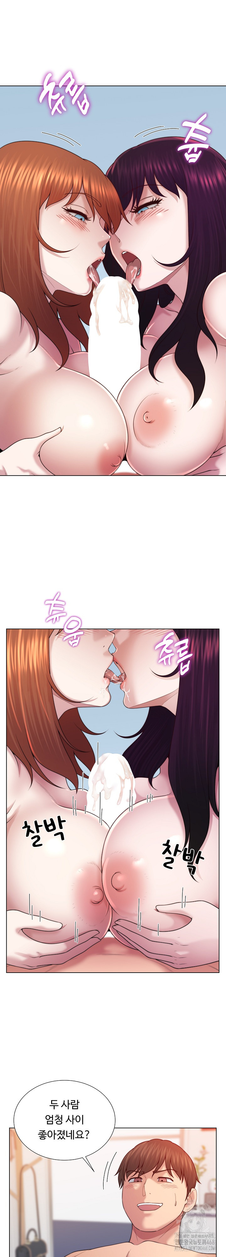 Wanna Become a Dad or a Boyfriend? Raw Chapter 46 image 12