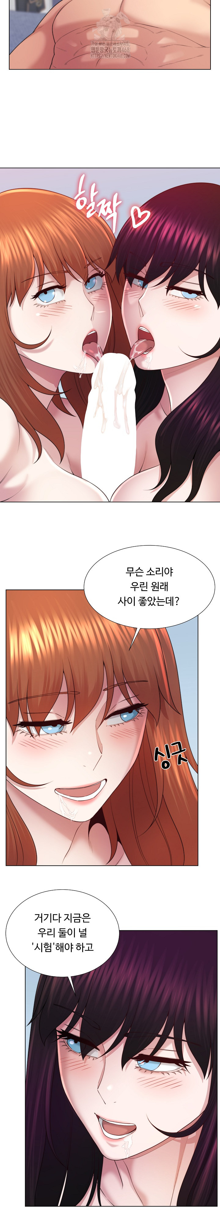 Wanna Become a Dad or a Boyfriend? Raw Chapter 46 image 13