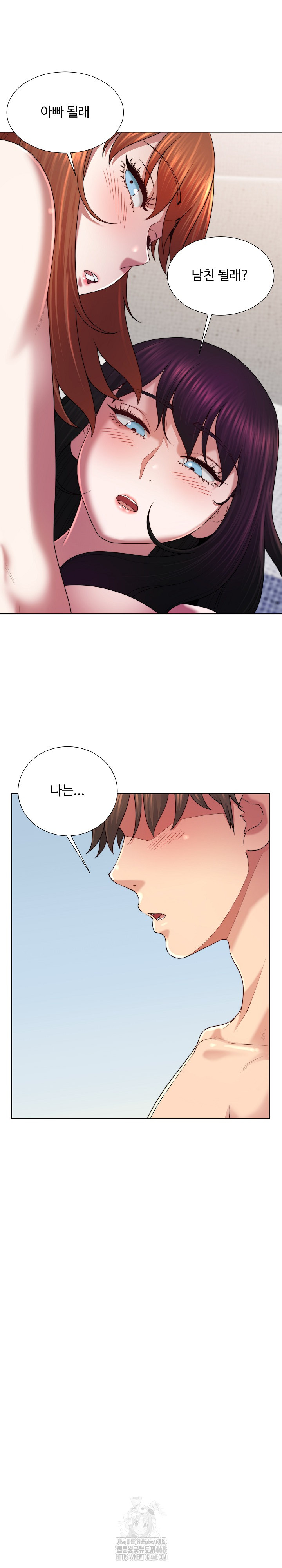 Wanna Become a Dad or a Boyfriend? Raw Chapter 46 image 1