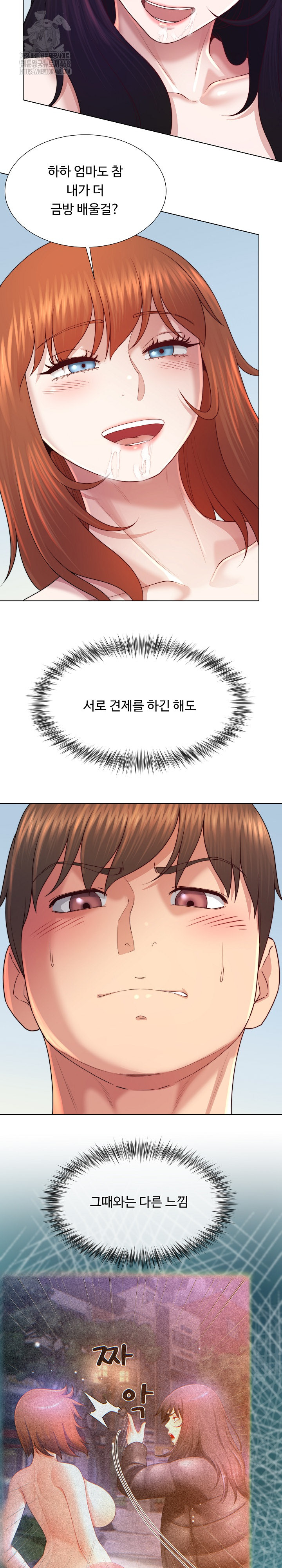 Wanna Become a Dad or a Boyfriend? Raw Chapter 46 image 19