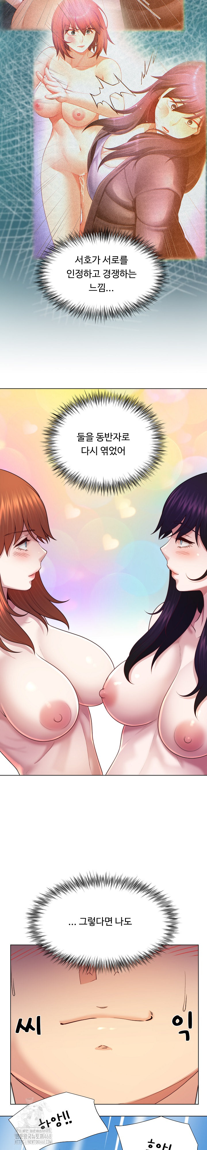 Wanna Become a Dad or a Boyfriend? Raw Chapter 46 image 20