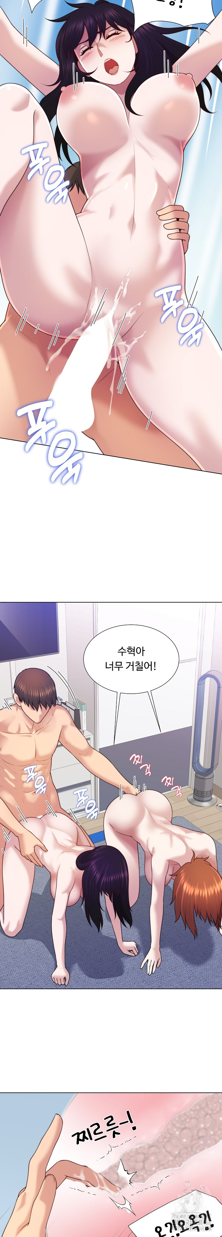 Wanna Become a Dad or a Boyfriend? Raw Chapter 46 image 21