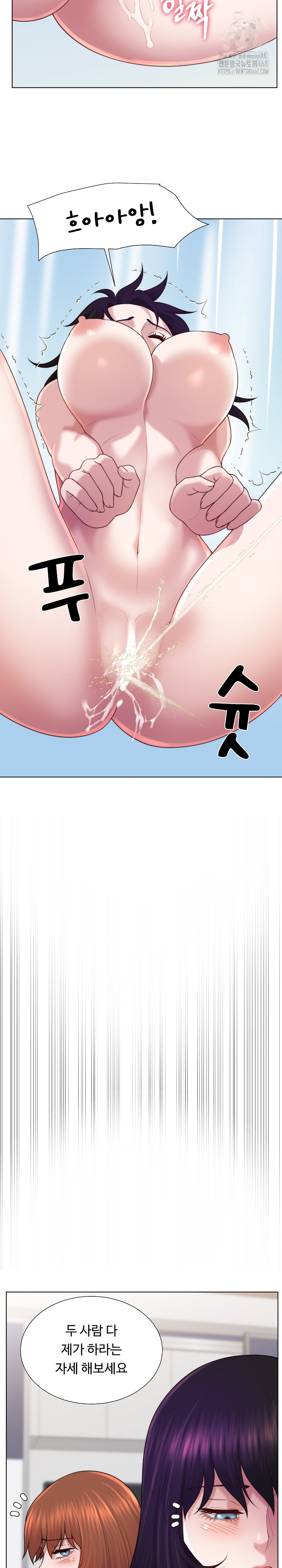Wanna Become a Dad or a Boyfriend? Raw Chapter 46 image 23