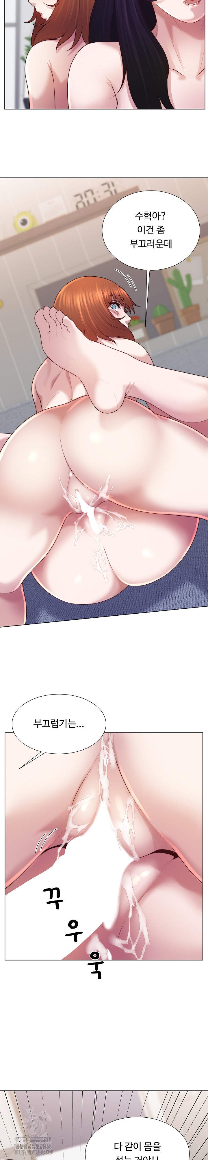 Wanna Become a Dad or a Boyfriend? Raw Chapter 46 image 24