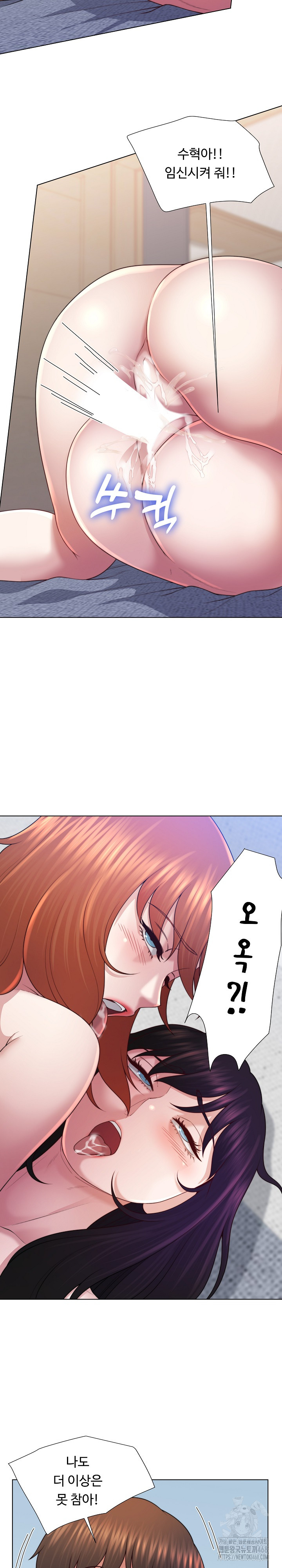 Wanna Become a Dad or a Boyfriend? Raw Chapter 46 image 26