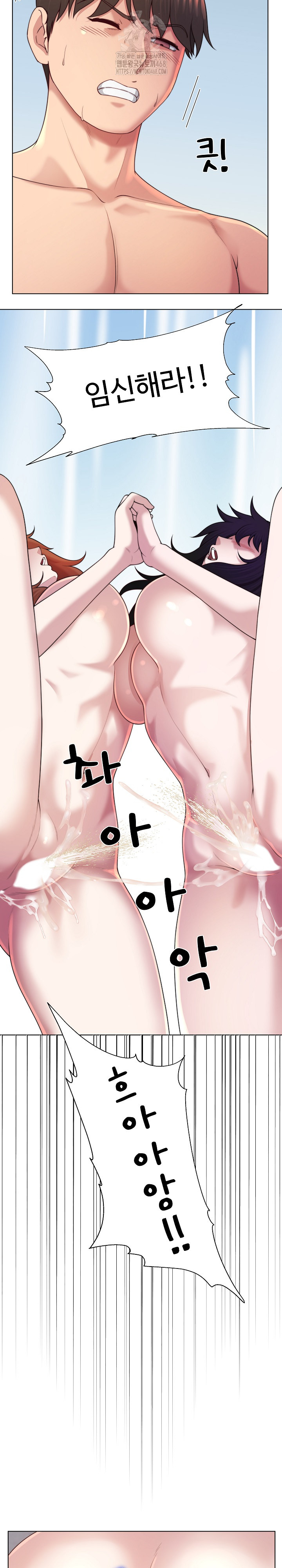 Wanna Become a Dad or a Boyfriend? Raw Chapter 46 image 27
