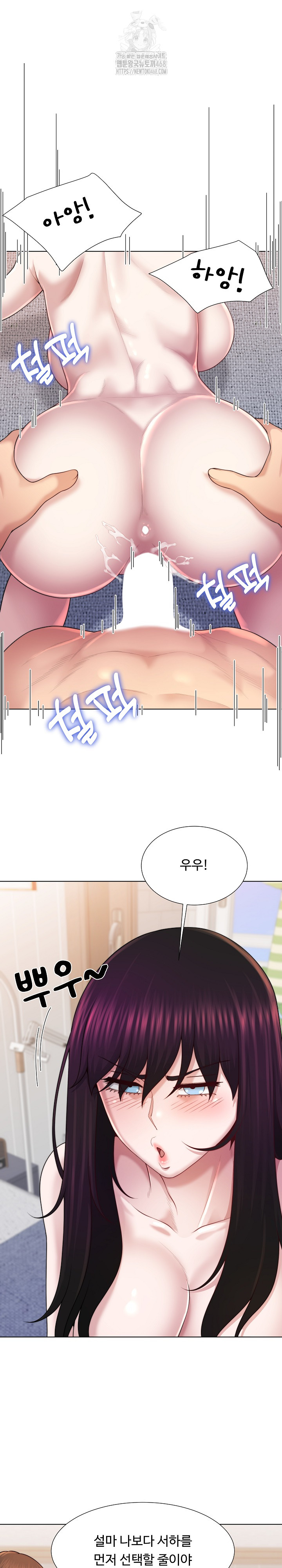 Wanna Become a Dad or a Boyfriend? Raw Chapter 46 image 2