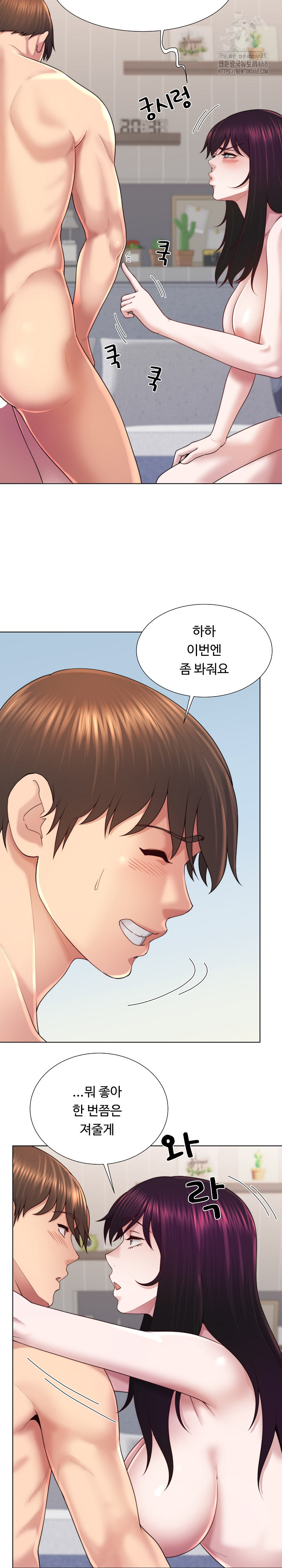 Wanna Become a Dad or a Boyfriend? Raw Chapter 46 image 3