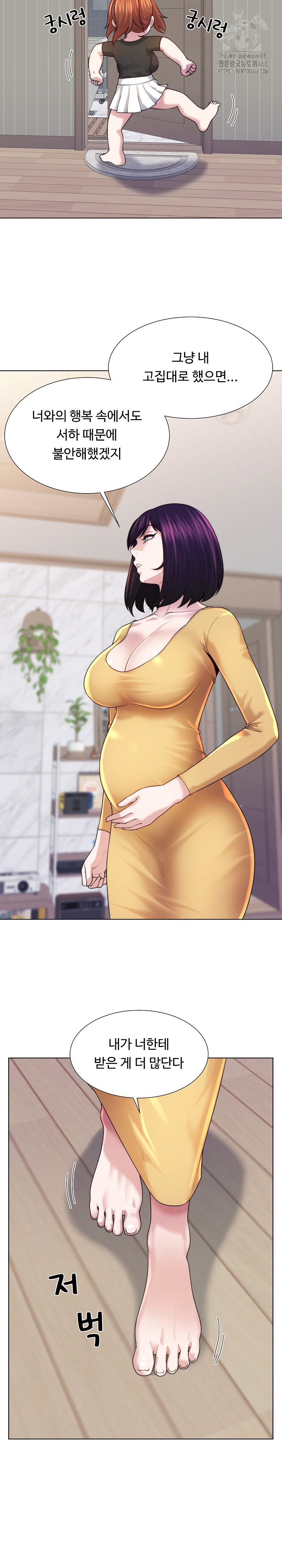 Wanna Become a Dad or a Boyfriend? Raw Chapter 47 image 17