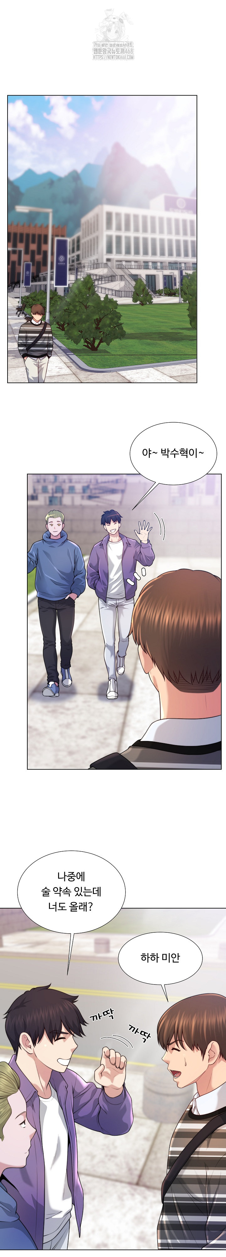 Wanna Become a Dad or a Boyfriend? Raw Chapter 47 image 1