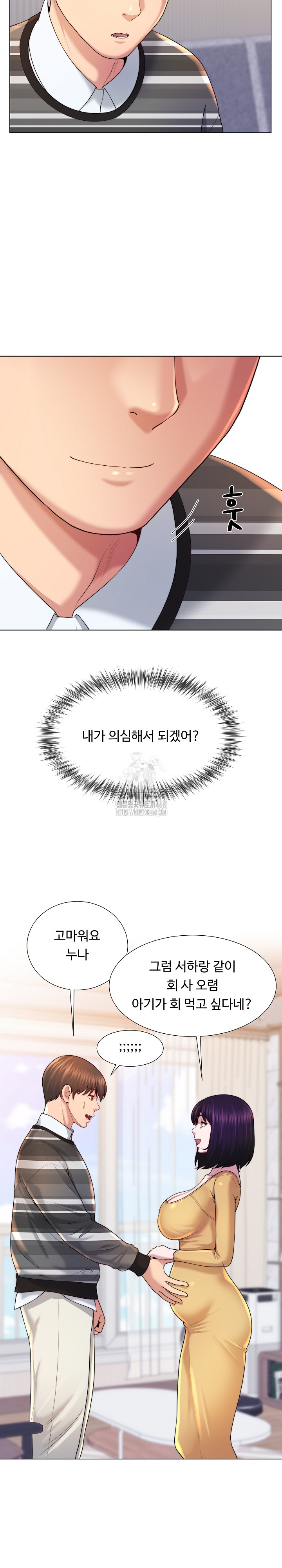 Wanna Become a Dad or a Boyfriend? Raw Chapter 47 image 19