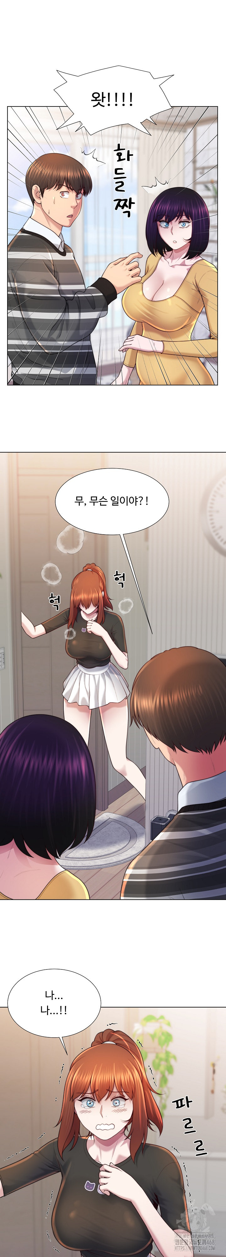 Wanna Become a Dad or a Boyfriend? Raw Chapter 47 image 20