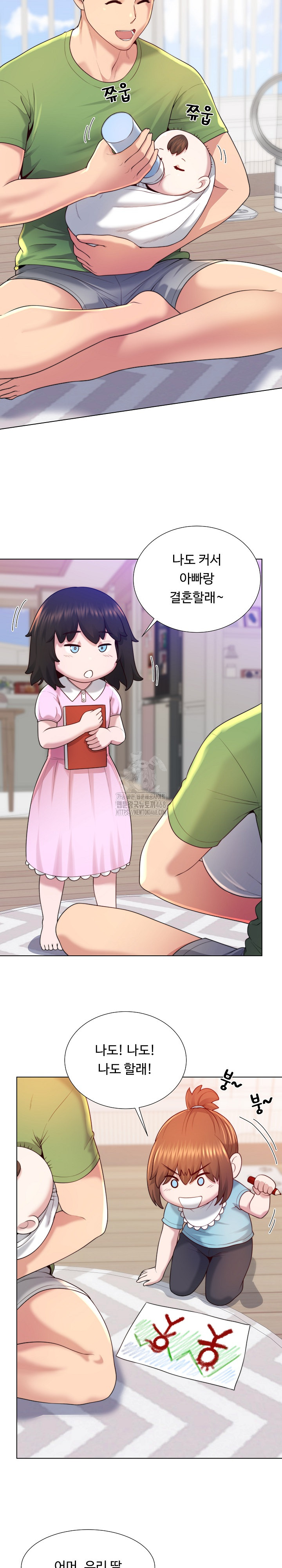 Wanna Become a Dad or a Boyfriend? Raw Chapter 47 image 24