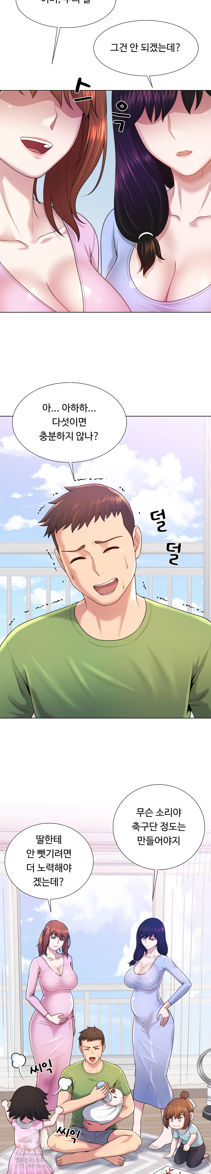 Wanna Become a Dad or a Boyfriend? Raw Chapter 47 image 25