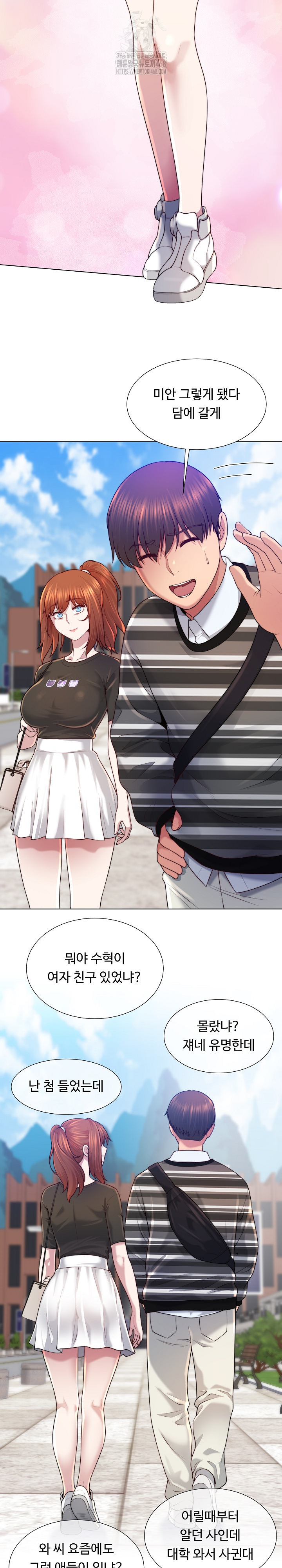 Wanna Become a Dad or a Boyfriend? Raw Chapter 47 image 3