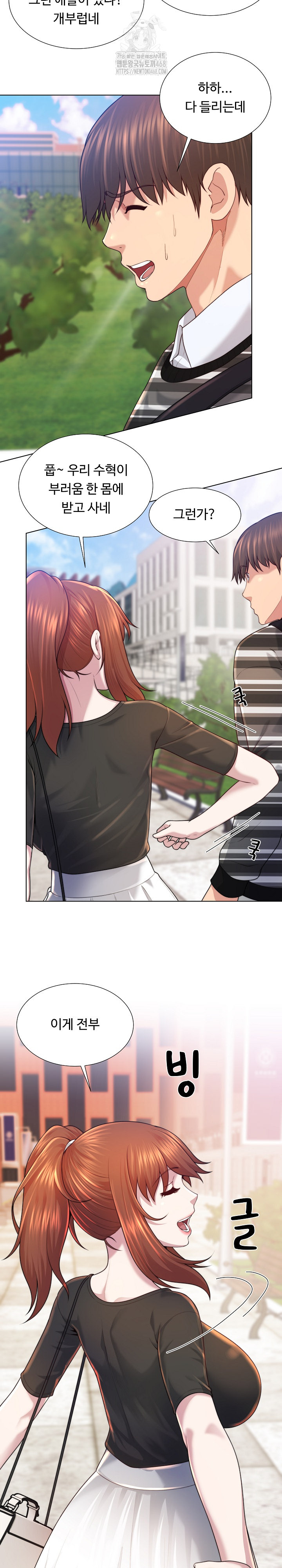 Wanna Become a Dad or a Boyfriend? Raw Chapter 47 image 4