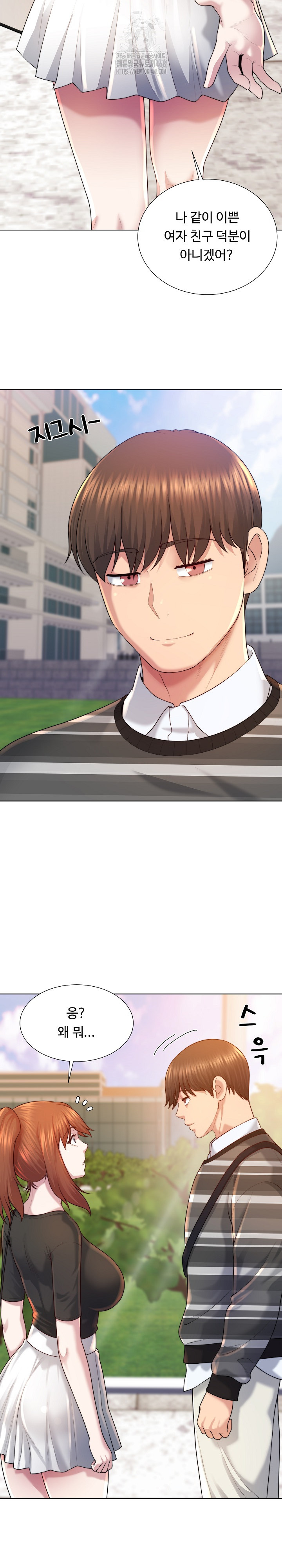 Wanna Become a Dad or a Boyfriend? Raw Chapter 47 image 5