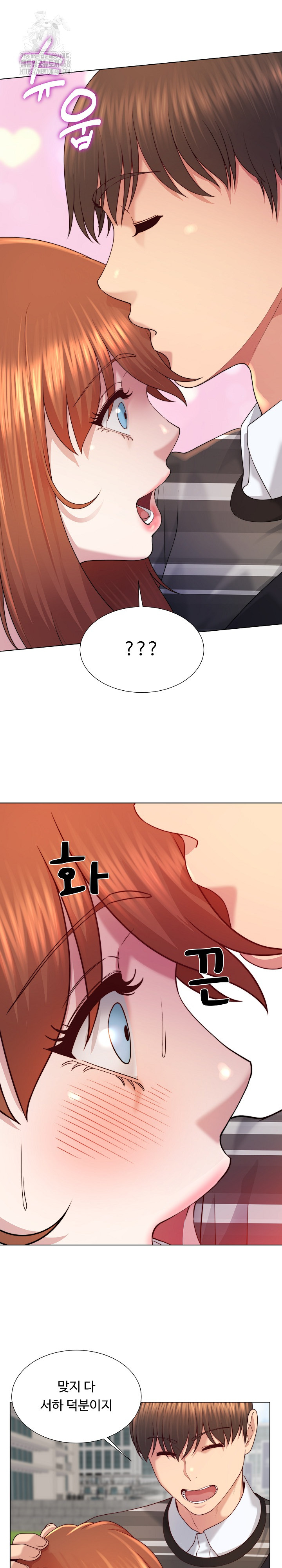 Wanna Become a Dad or a Boyfriend? Raw Chapter 47 image 6