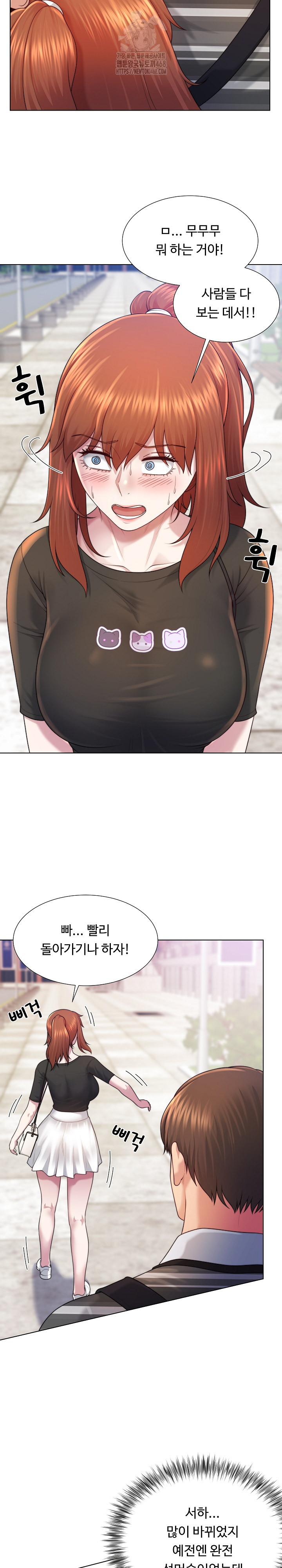 Wanna Become a Dad or a Boyfriend? Raw Chapter 47 image 7