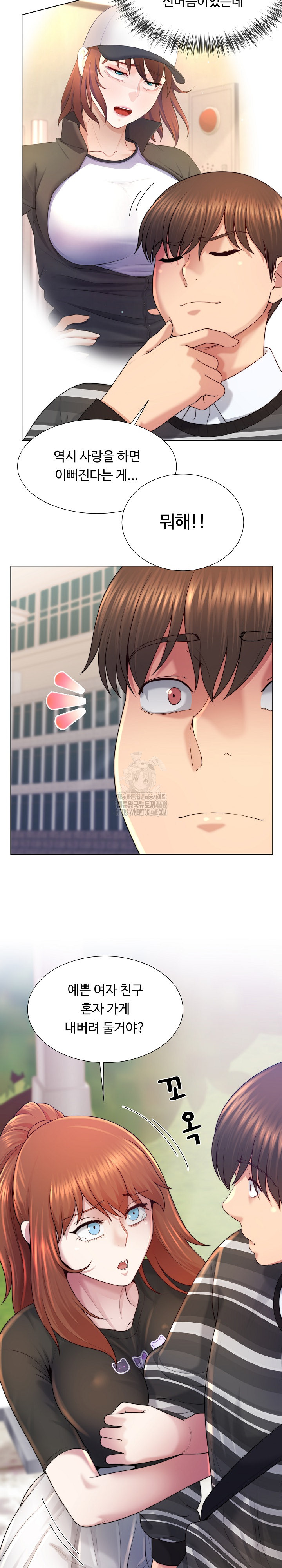 Wanna Become a Dad or a Boyfriend? Raw Chapter 47 image 8