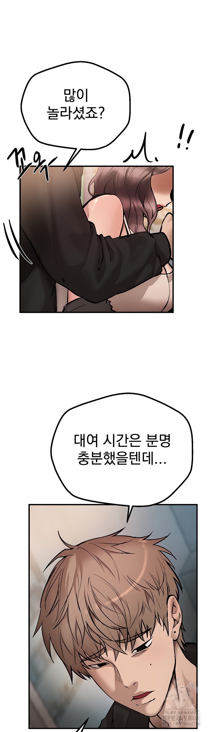 Beautiful Days Raw Chapter 24 image 36