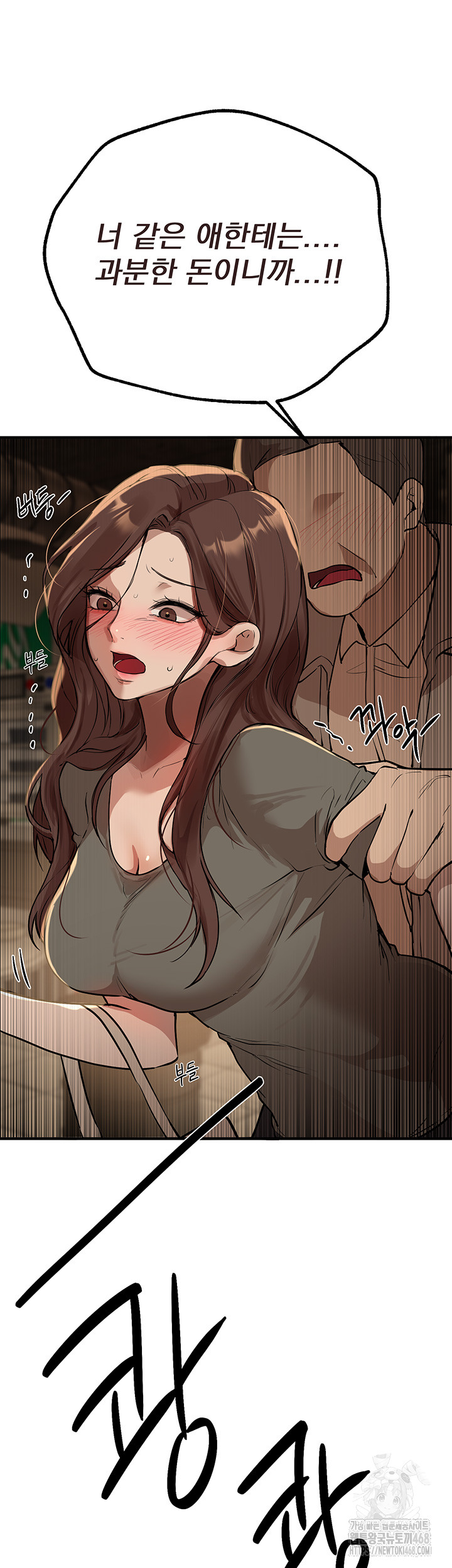 Beautiful Days Raw Chapter 26 image 45