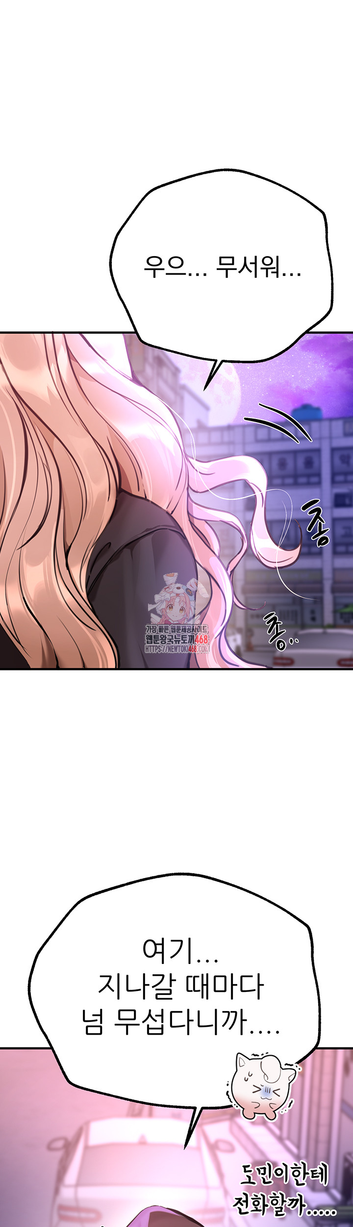 Beautiful Days Raw Chapter 27 image 0