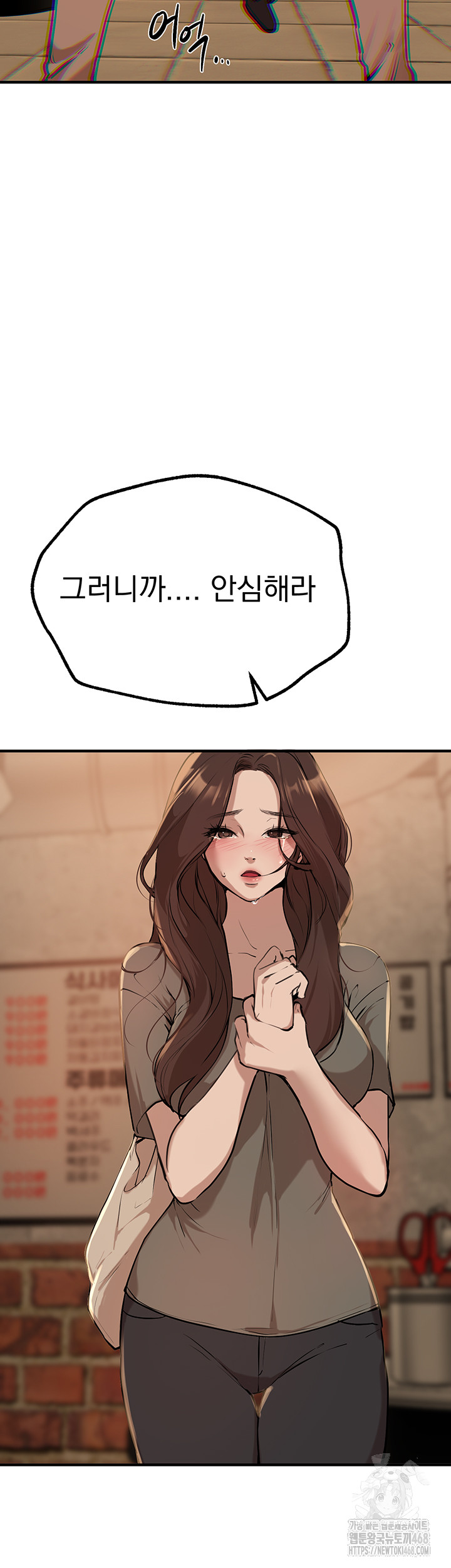 Beautiful Days Raw Chapter 27 image 9