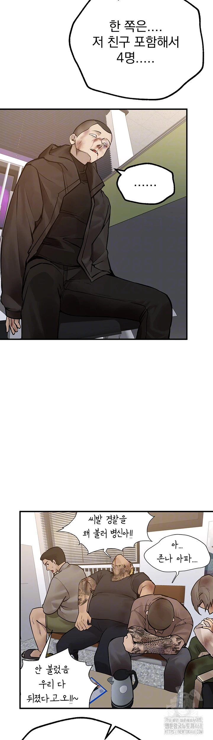 Beautiful Days Raw Chapter 27 image 13