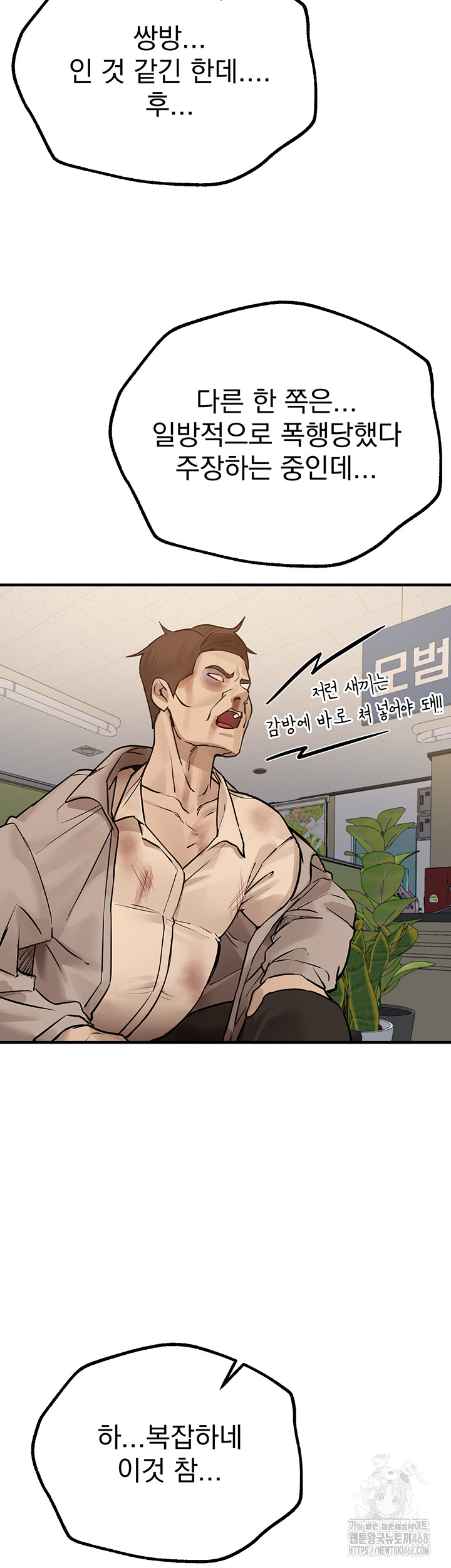 Beautiful Days Raw Chapter 27 image 14