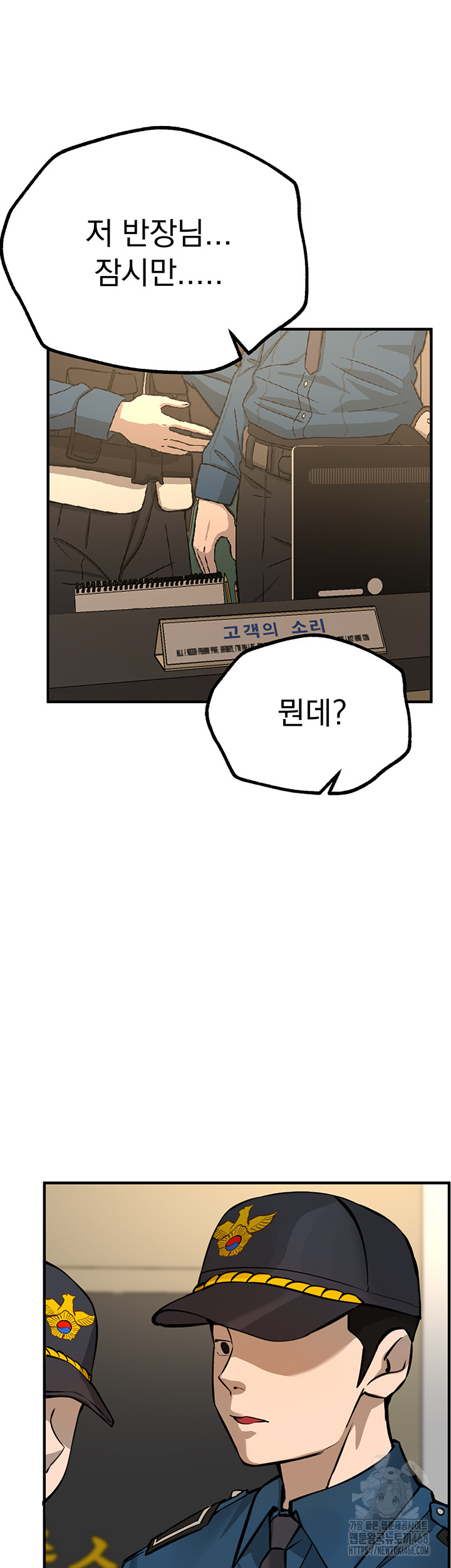 Beautiful Days Raw Chapter 27 image 16