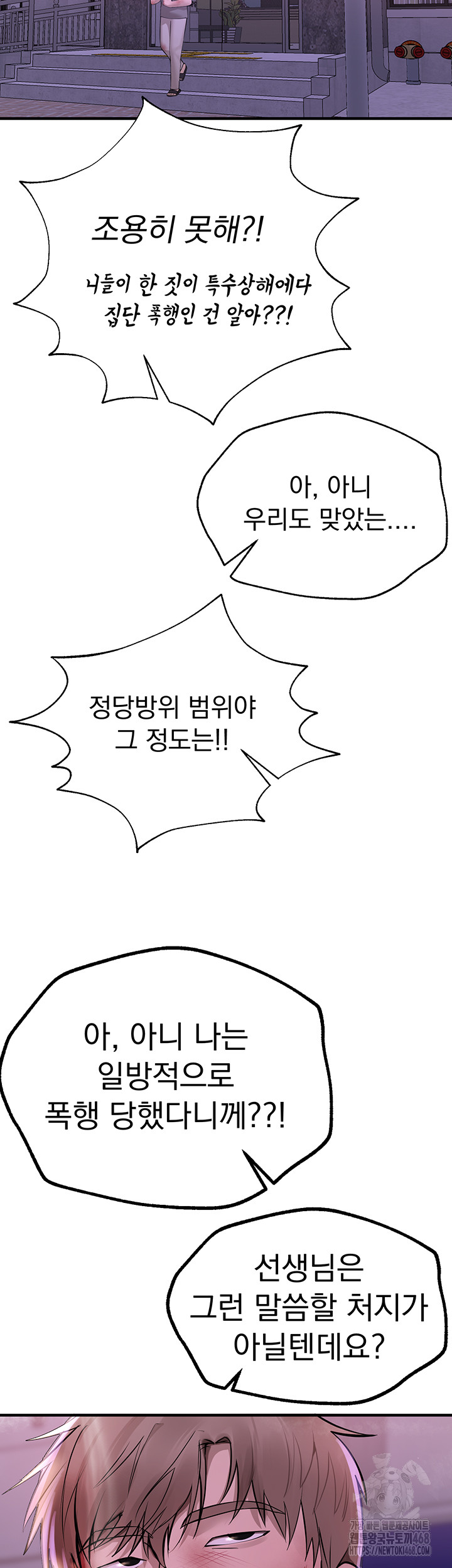 Beautiful Days Raw Chapter 27 image 18