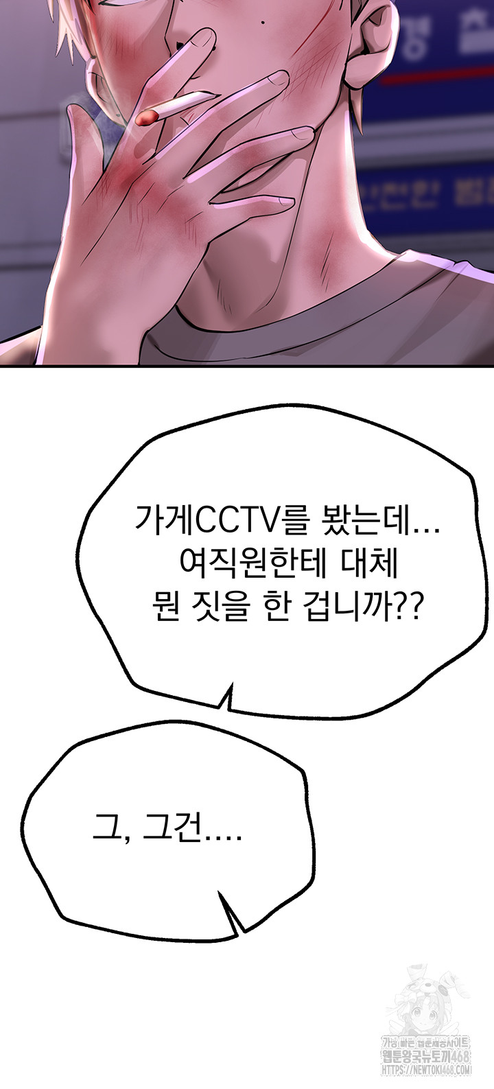 Beautiful Days Raw Chapter 27 image 19