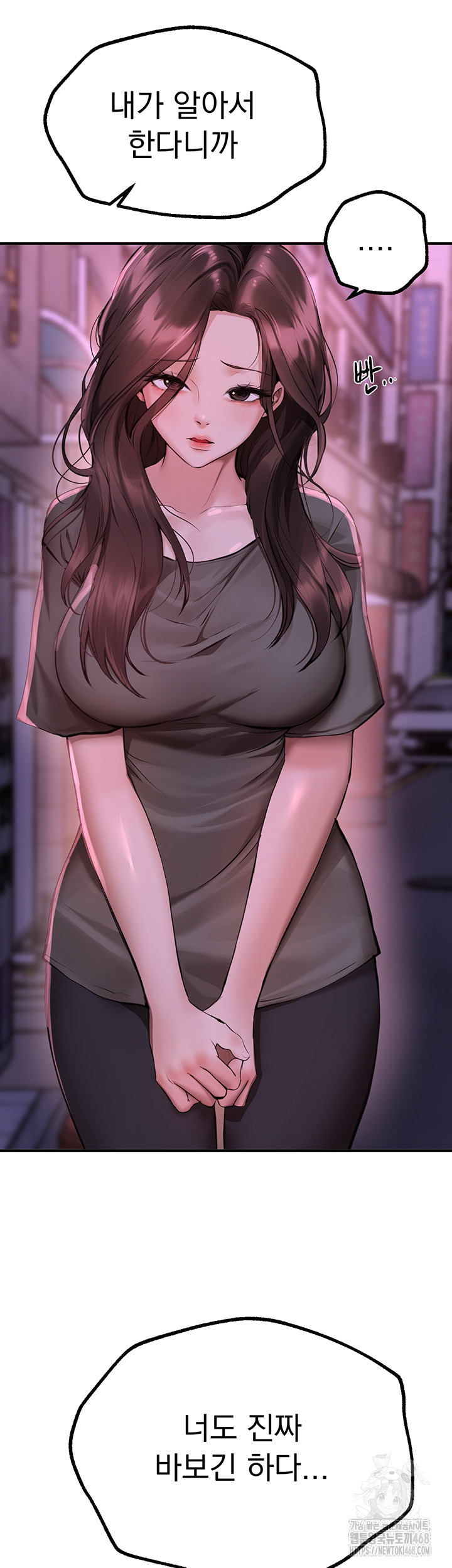 Beautiful Days Raw Chapter 27 image 21