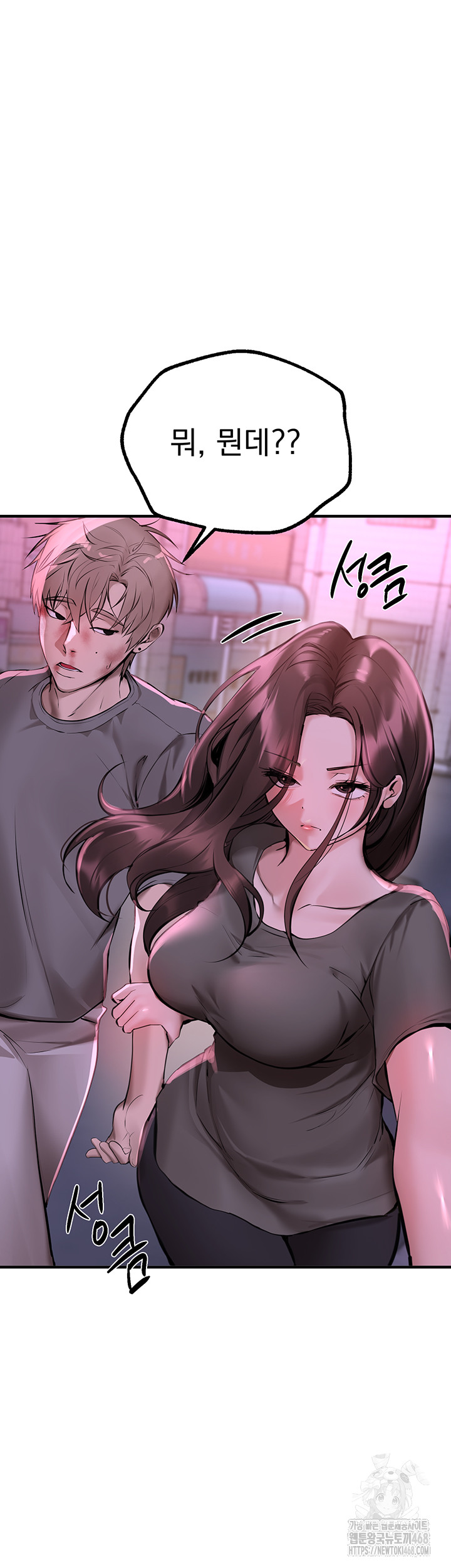 Beautiful Days Raw Chapter 27 image 23