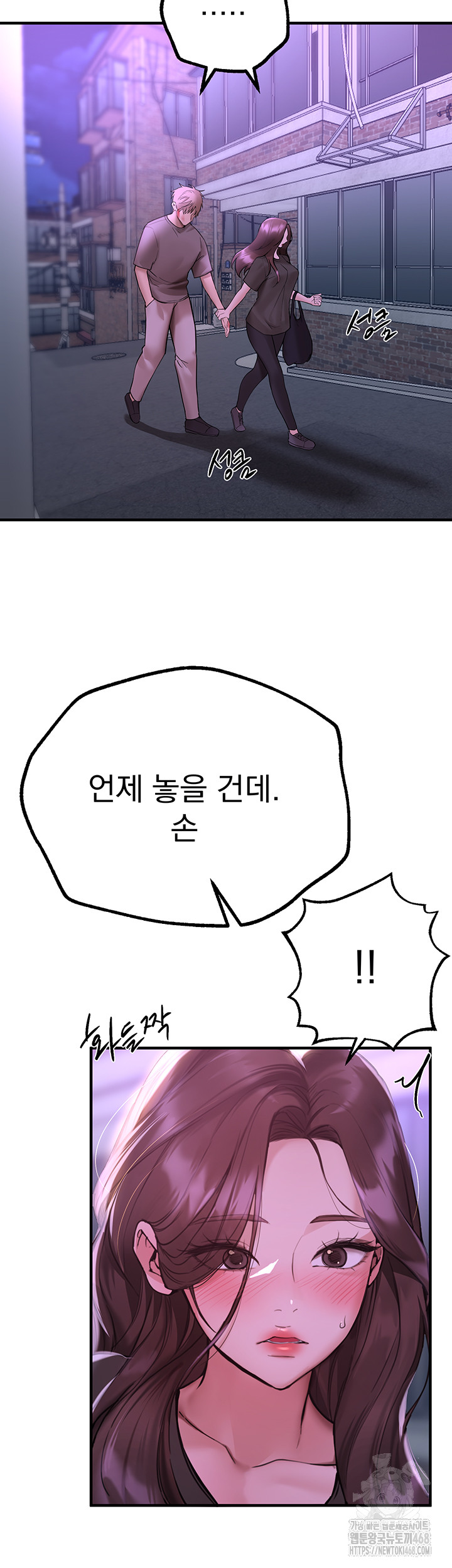 Beautiful Days Raw Chapter 27 image 26