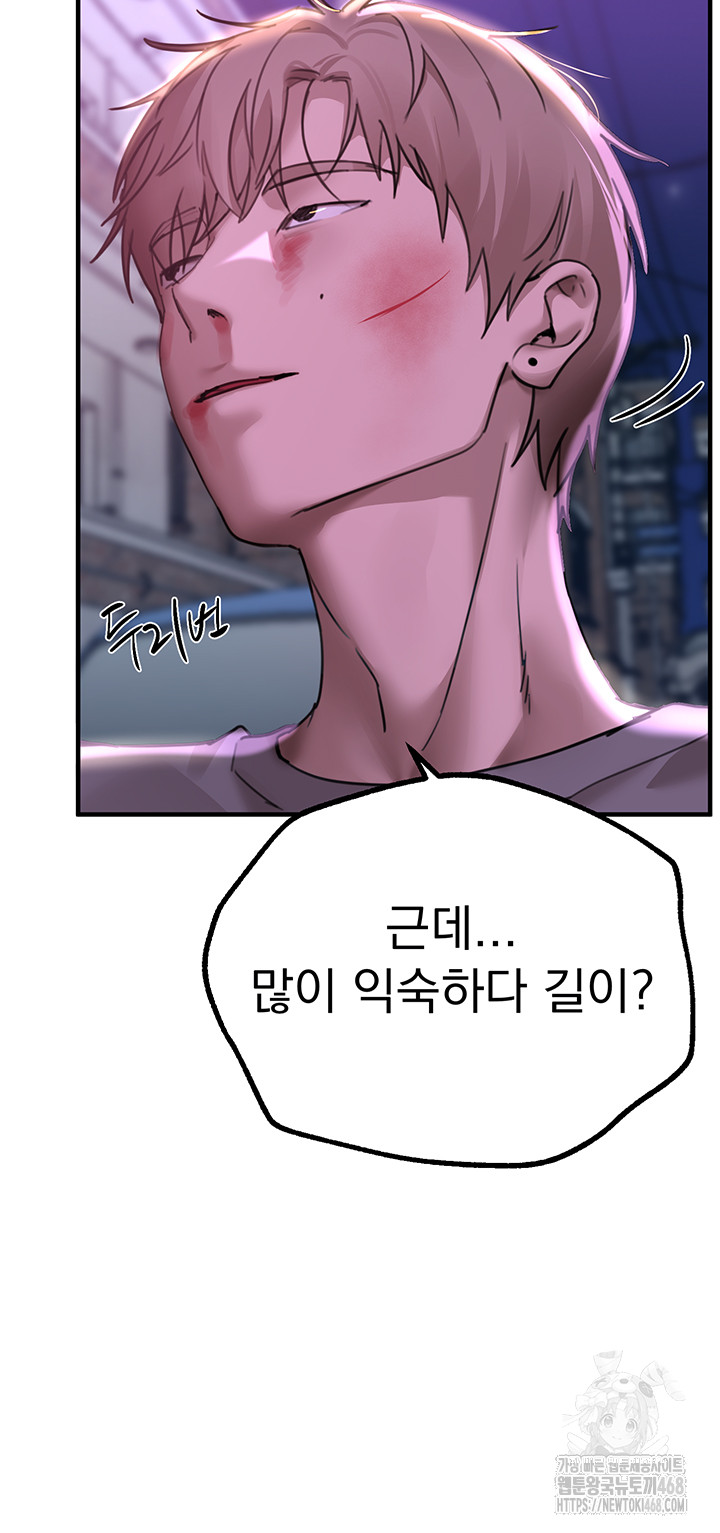 Beautiful Days Raw Chapter 27 image 28