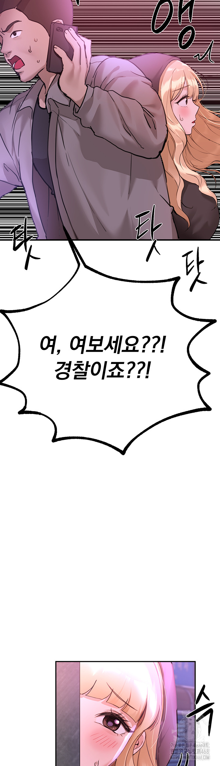 Beautiful Days Raw Chapter 27 image 2
