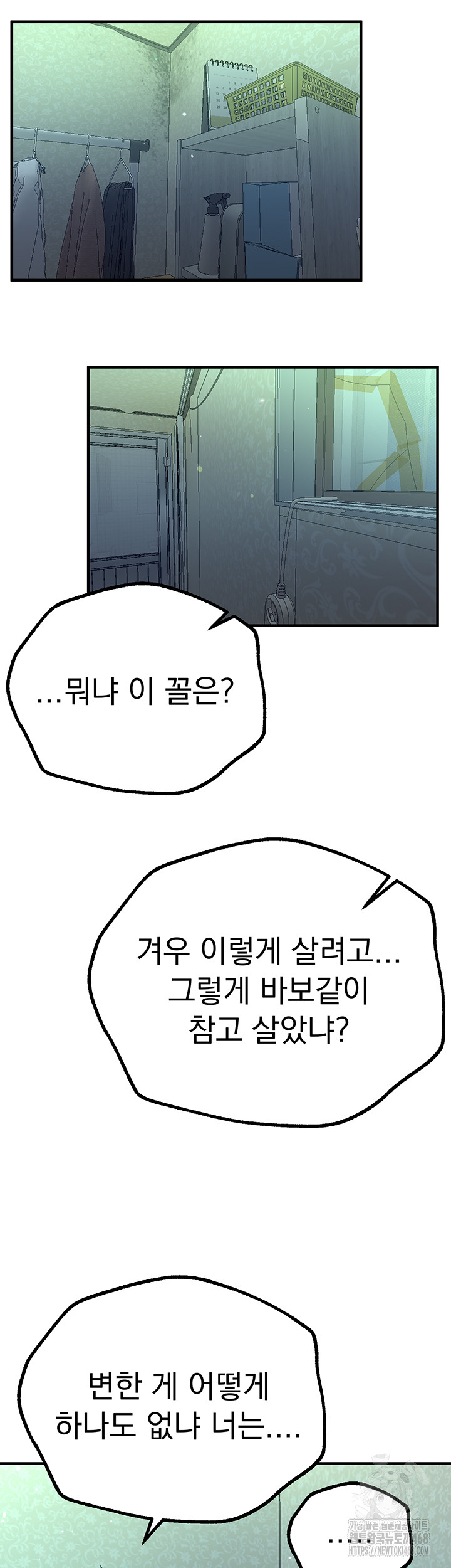 Beautiful Days Raw Chapter 27 image 31