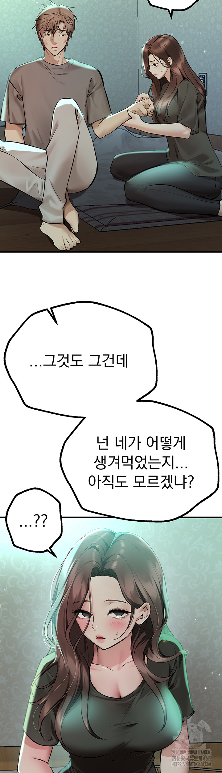 Beautiful Days Raw Chapter 27 image 32