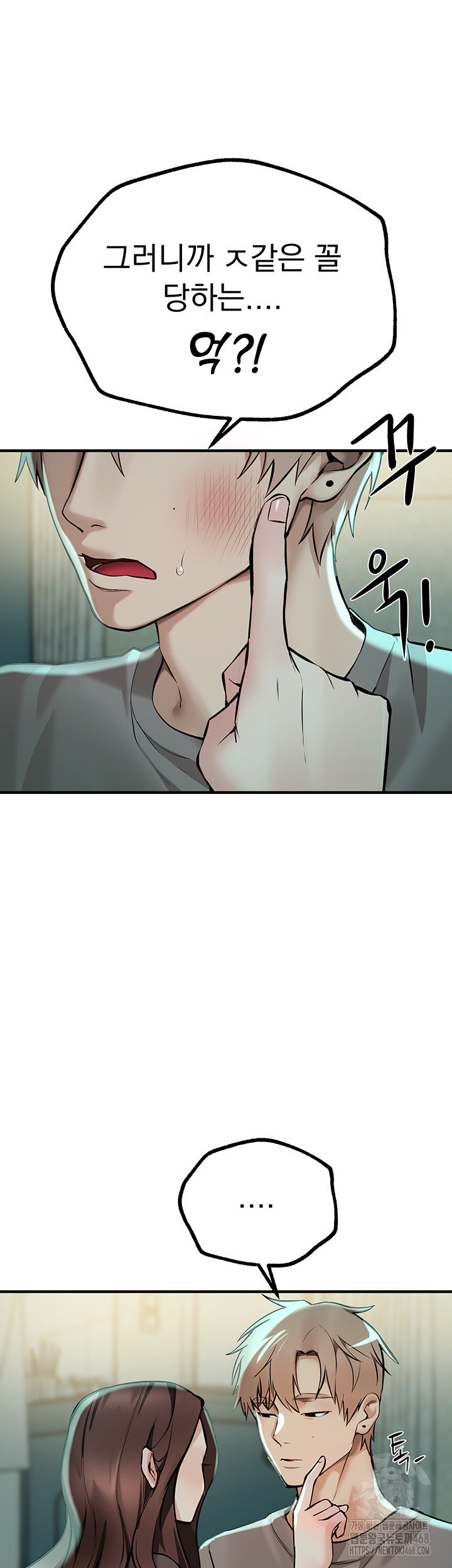 Beautiful Days Raw Chapter 27 image 34