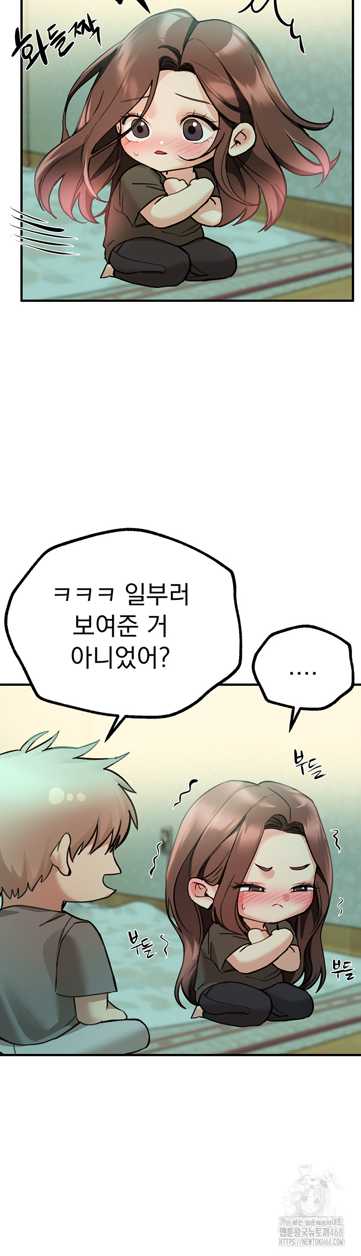 Beautiful Days Raw Chapter 27 image 37