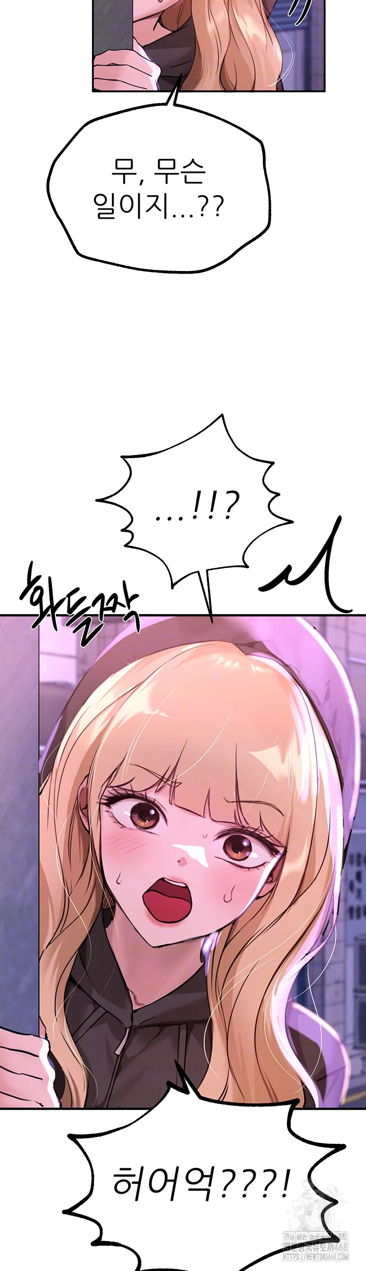 Beautiful Days Raw Chapter 27 image 3