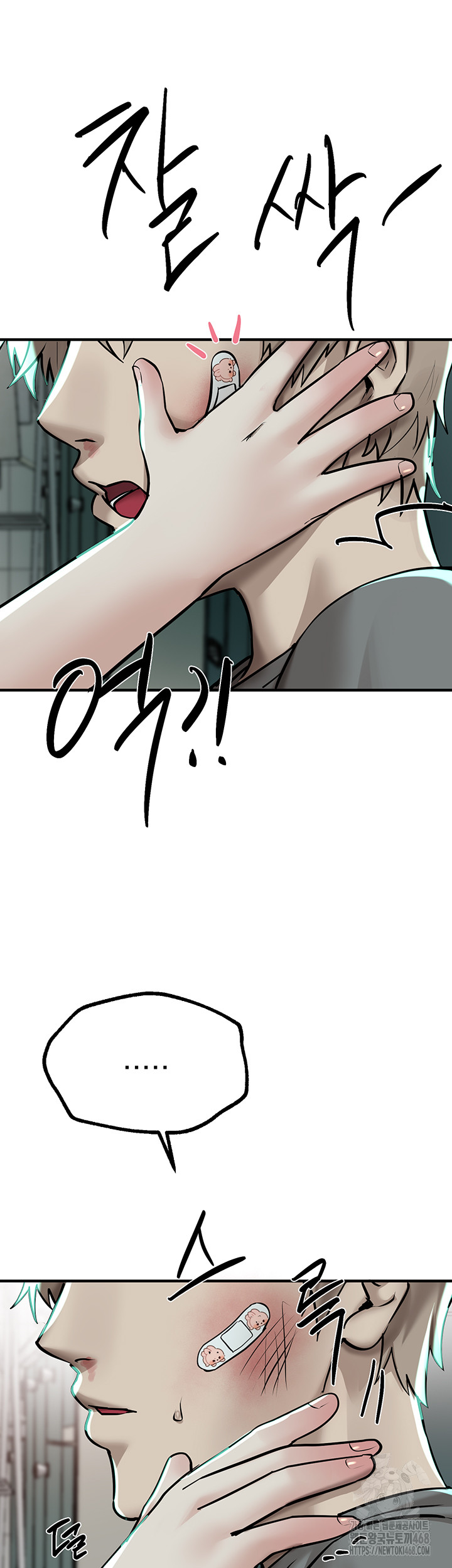 Beautiful Days Raw Chapter 27 image 39