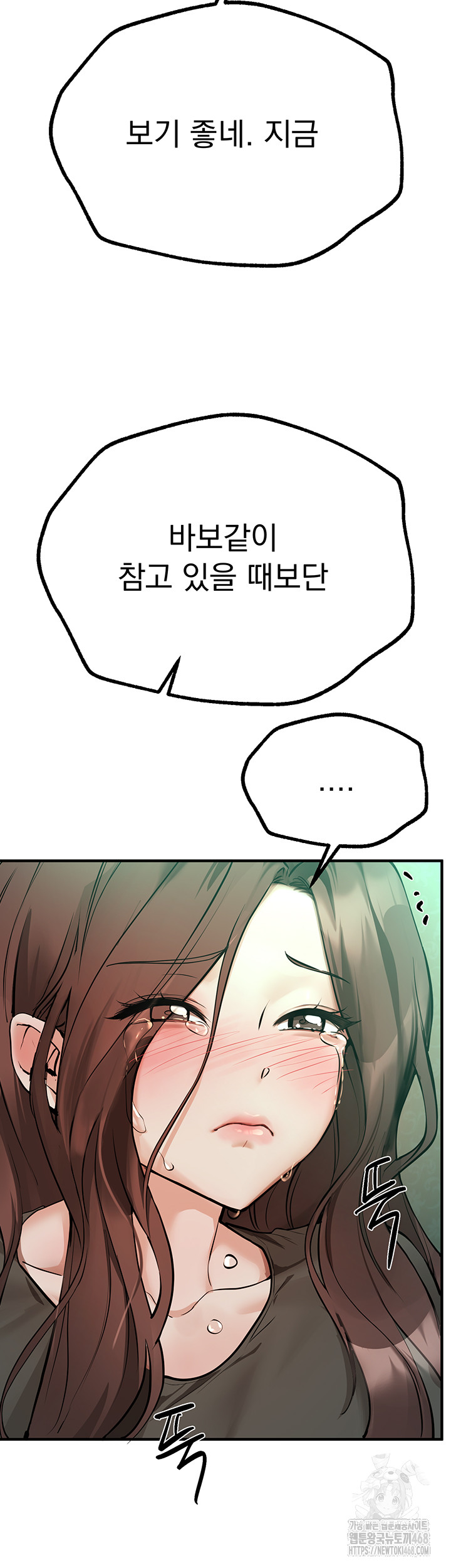 Beautiful Days Raw Chapter 27 image 41