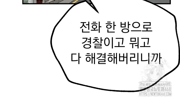 Beautiful Days Raw Chapter 27 image 43