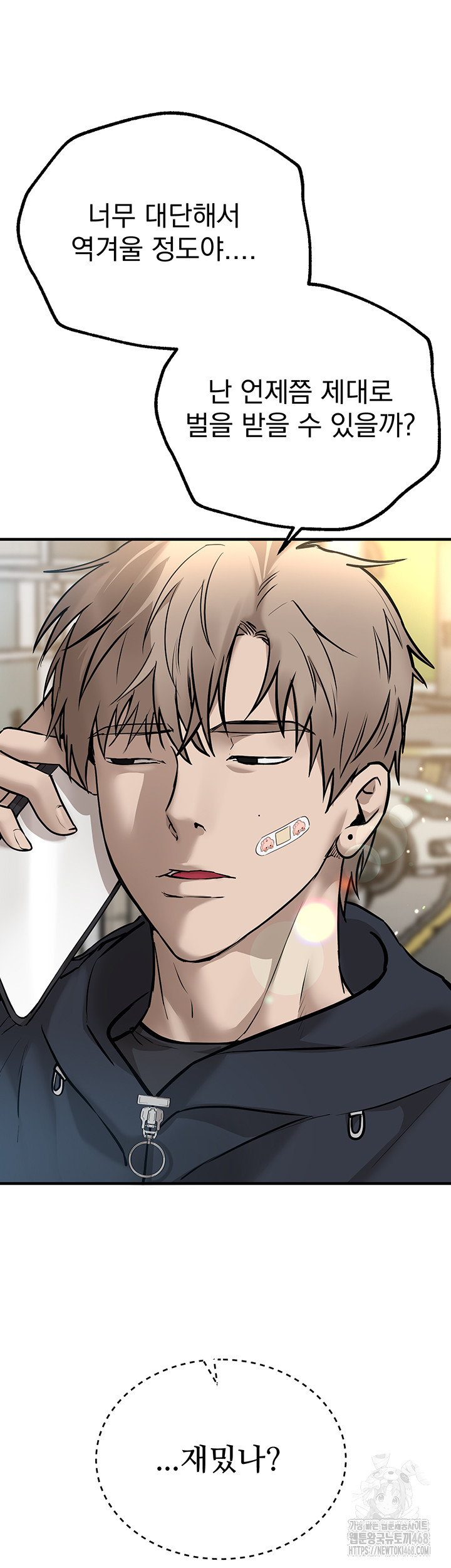 Beautiful Days Raw Chapter 27 image 44