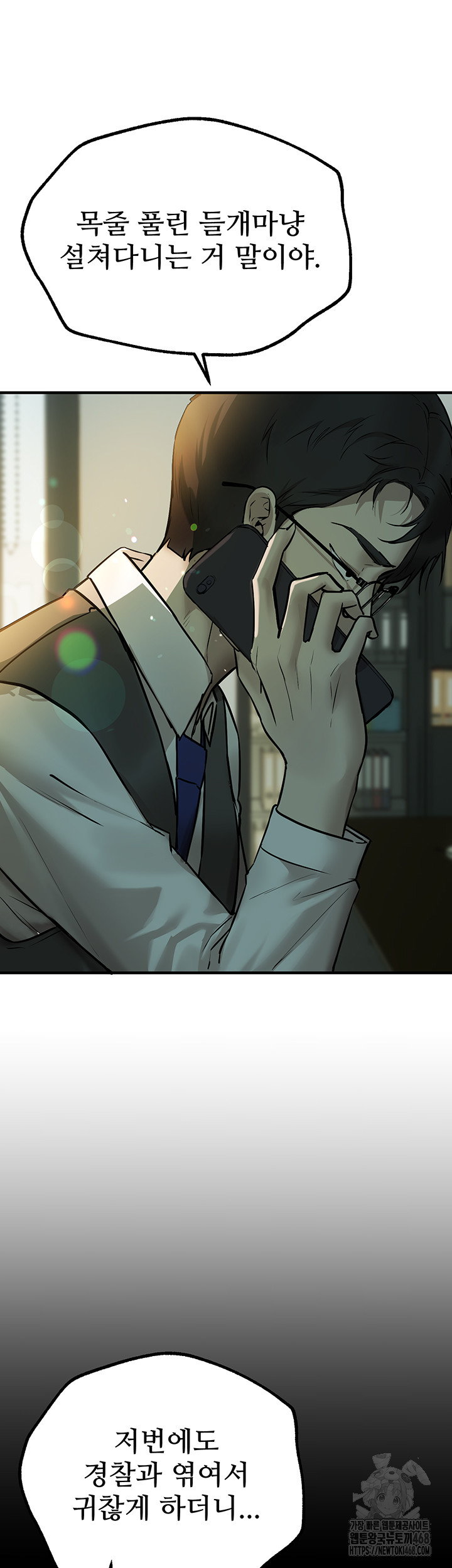 Beautiful Days Raw Chapter 27 image 45